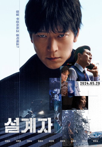 Póster de The Plot