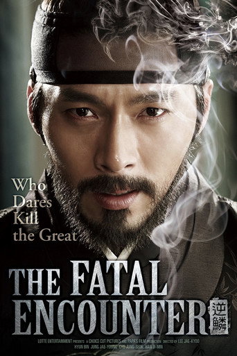 Póster de 역린