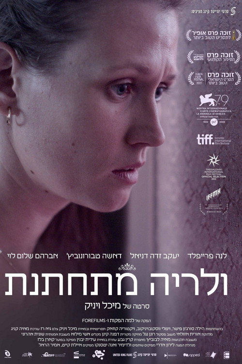 Póster de ולריה מתחתנת