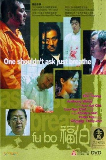 Póster de 福伯