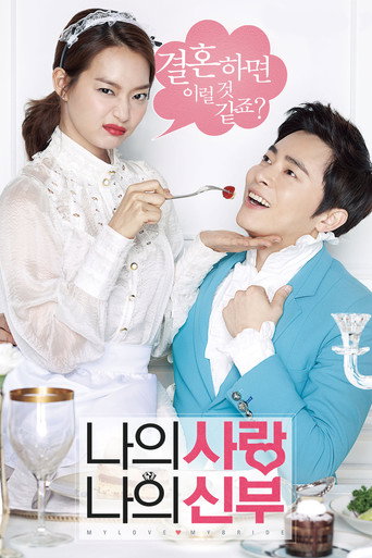 Póster de My Love, My Bride