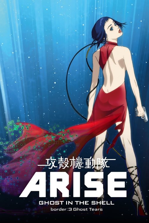 Póster de Ghost in the Shell: Ascenso borde 3 - Lágrimas de consciencia