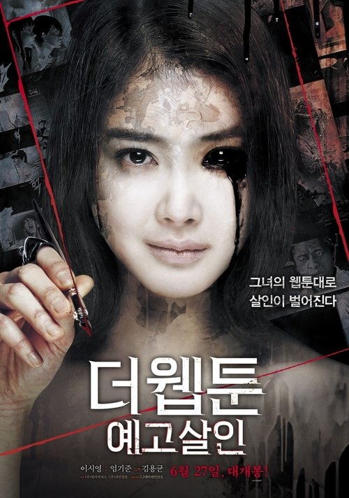Póster de 더 웹툰: 예고살인