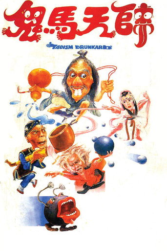 Póster de 鬼馬天師