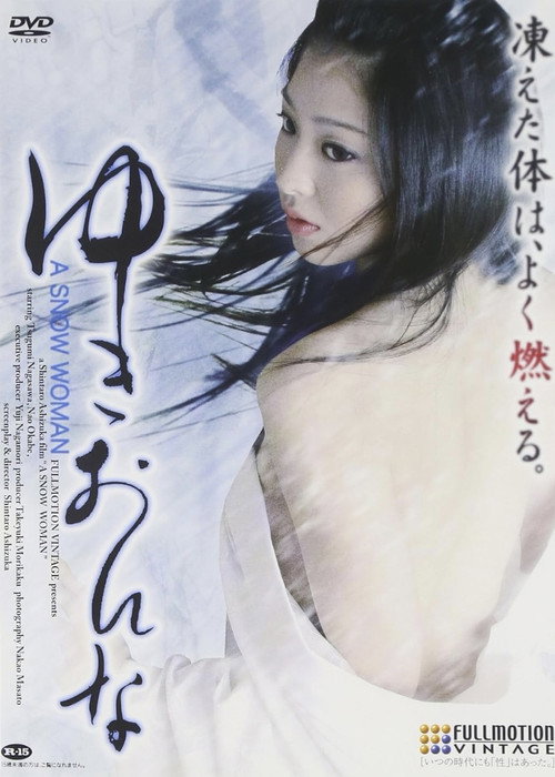 Póster de ゆきおんな