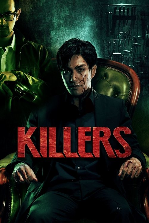 Póster de キラーズ
