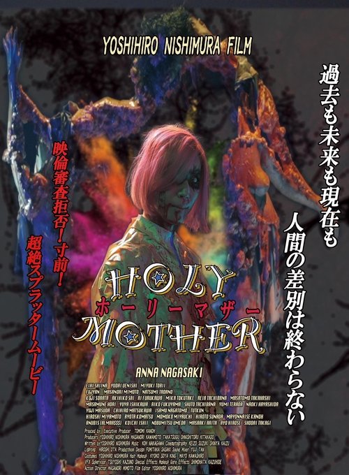 Póster de Holy Mother