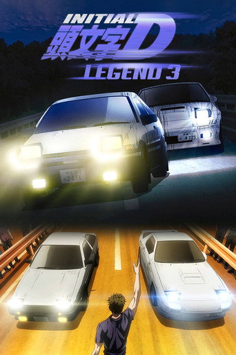 Póster de Initial D Legend 3: Dream
