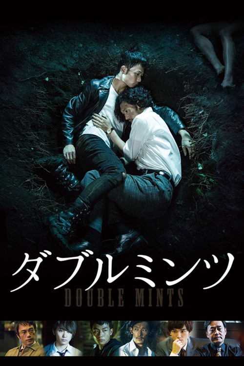 Póster de ダブルミンツ