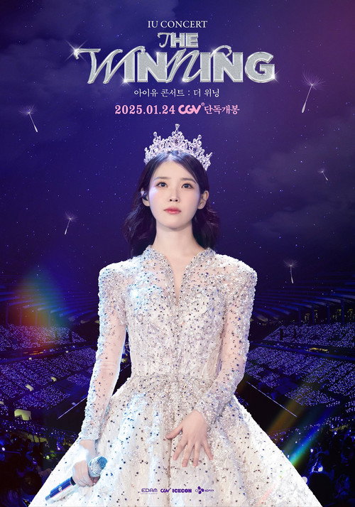 Póster de 아이유 콘서트 : 더 위닝