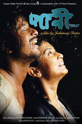 Póster de Paani
