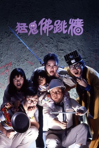 Póster de 猛鬼佛跳牆