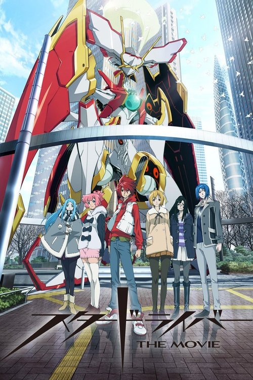 Póster de スタードライバー THE MOVIE