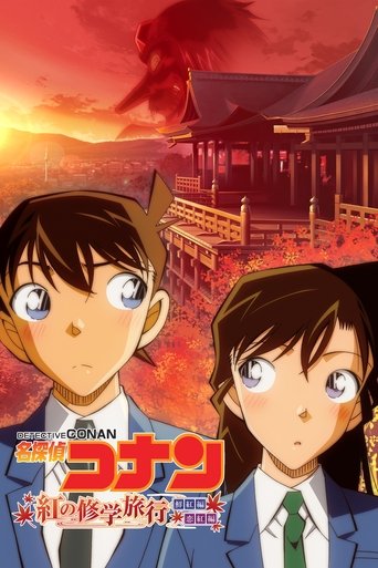 Póster de Detective Conan: The Scarlet School Trip
