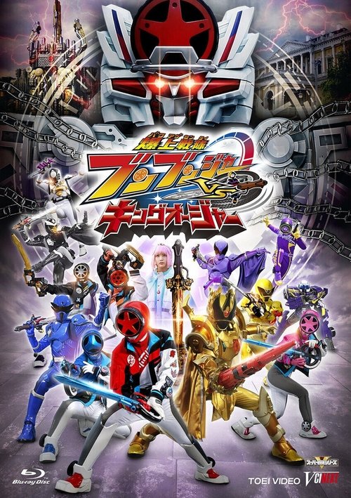 Póster de 爆上戦隊ブンブンジャーVSキングオージャー