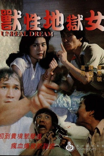 Póster de 獸性地獄女