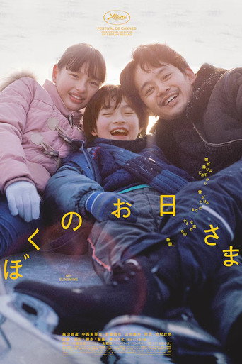 Póster de My Sunshine