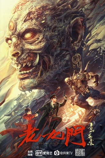 Póster de The Mystic Nine: Begonia from Qingshan