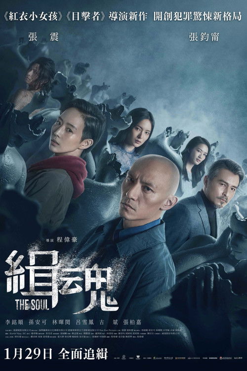 Póster de Ji Hun (The Soul)