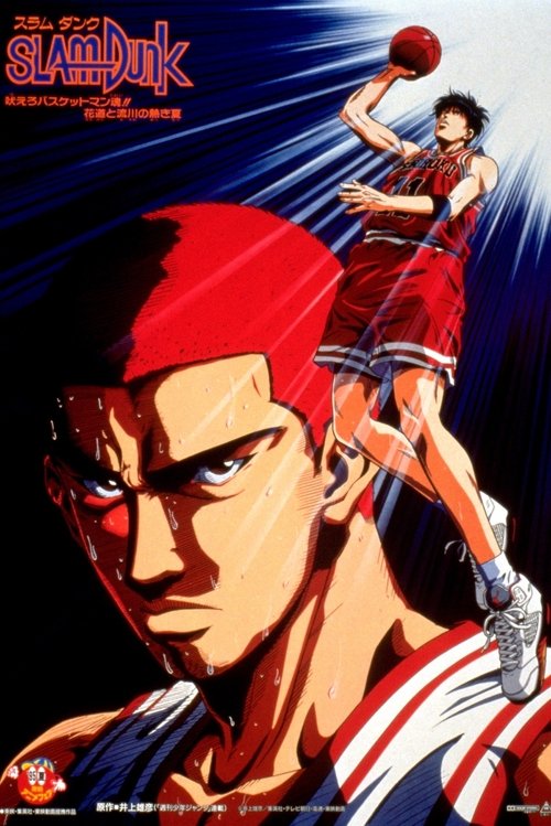Póster de Slam Dunk El alma rugiente del basquetbolista El ardiente verano de Hanamichi y Rukawa