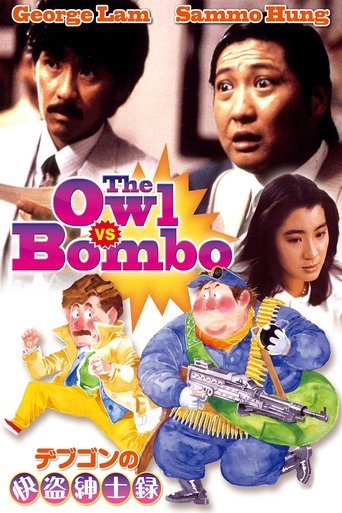 Póster de 貓頭鷹與小飛象