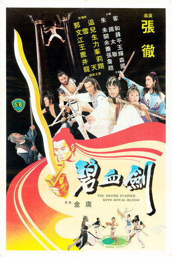 Póster de 碧血劍