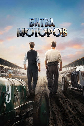 Póster de Race to Monte Carlo