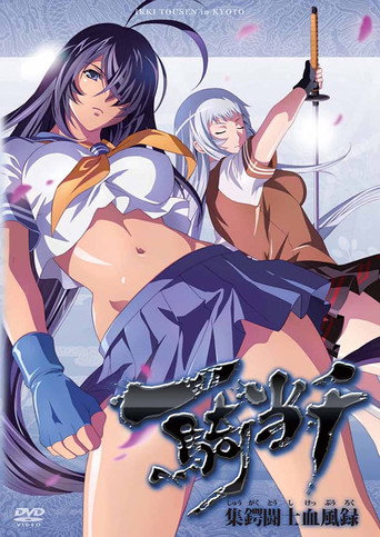 Póster de Ikkitousen - Shuugaku Toushi Keppuuroku