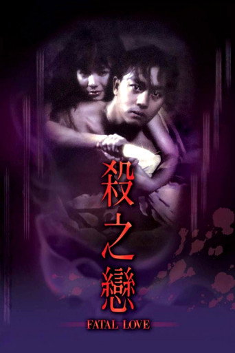 Póster de Fatal Love