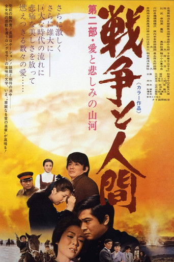 Póster de Men and War II: Land of Love and Sorrow