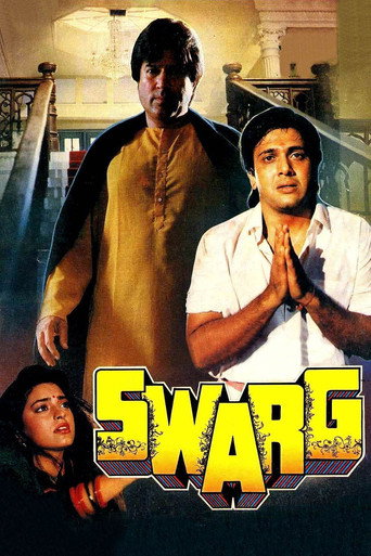Póster de Swarg