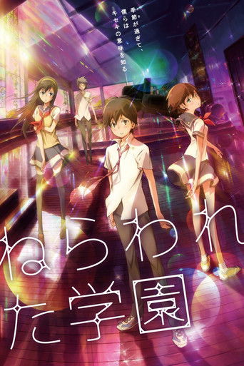 Póster de Nerawareta Gakuen