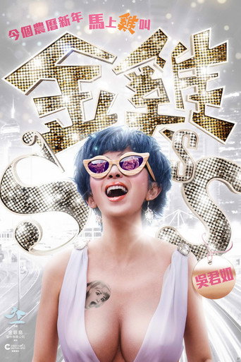 Póster de Golden Chickensss