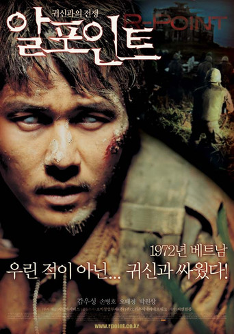 Póster de 알포인트