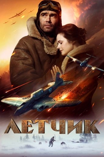 Póster de Letchik