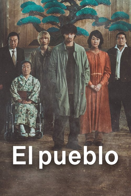 Póster de El pueblo
