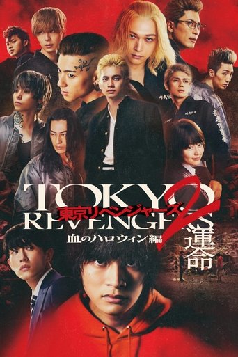 Póster de Tokyo Revengers 2 Part 1: Bloody Halloween - Destiny