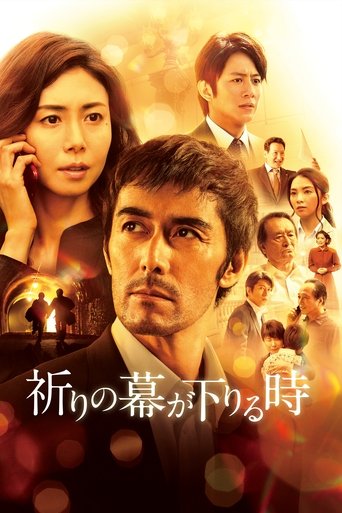 Póster de The Crimes That Bind