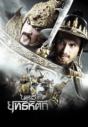 Póster de The Legend of King Naresuan 5
