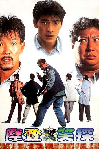 Póster de 冇面俾