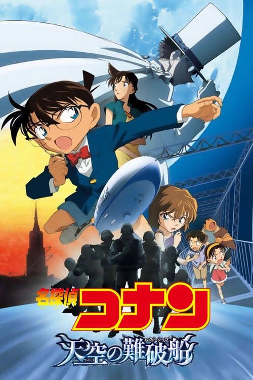 Póster de Detective Conan 14: El barco perdido en el cielo