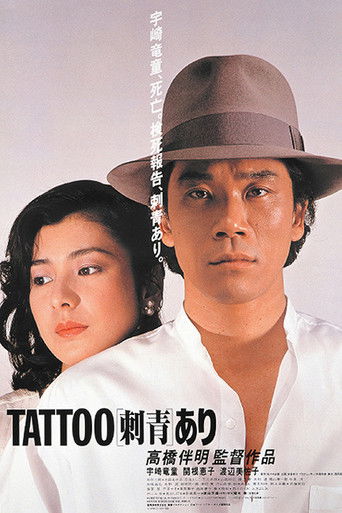 Póster de Tattoo