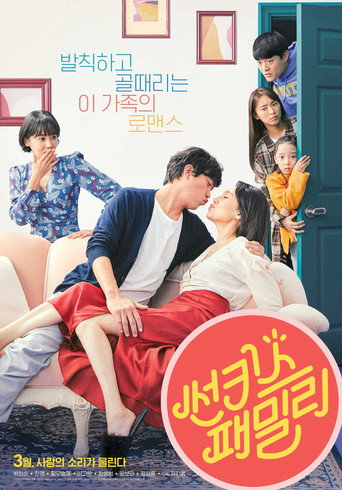 Póster de Sunkist Family