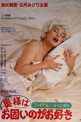 Póster de Final Scandal: Madam Likes It Hard