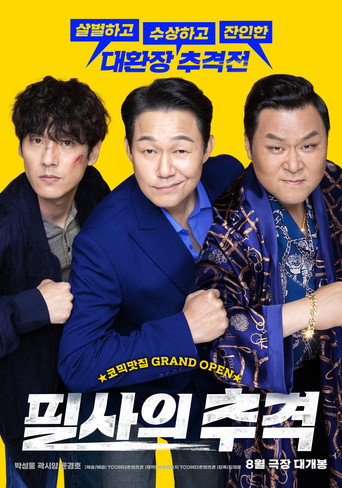 Póster de The Desperate Chase