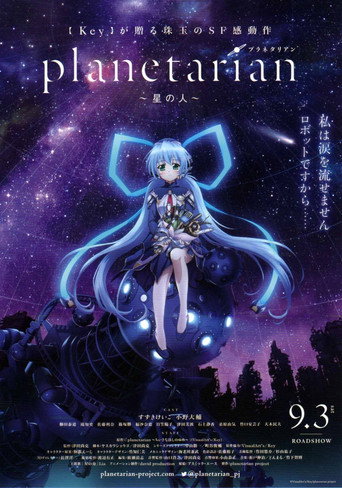 Póster de planetarian ～星の人～