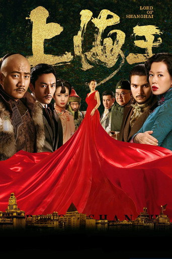 Póster de 上海王