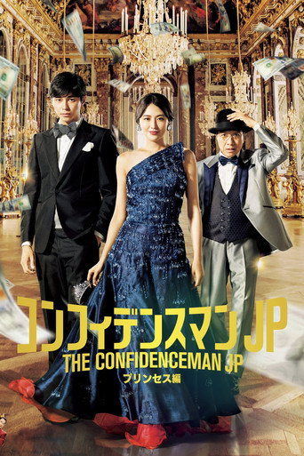Póster de The Confidence Man JP – Episode of the Princess –