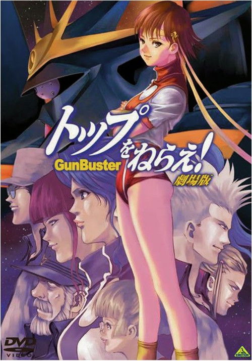 Póster de トップをねらえ!劇場版