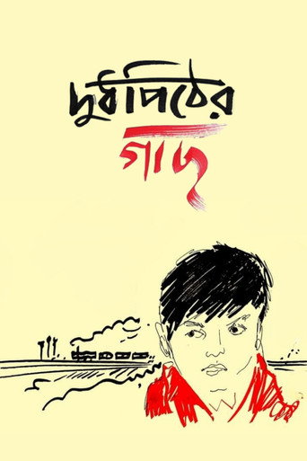 Póster de Doodhpither Gachh